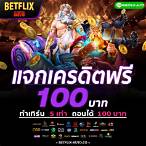 รวมเว็บสล็อตเครดิตฟรี ล่าสุด